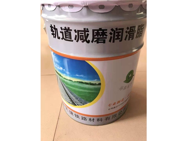 ZFU42-IS(OS)軌道減磨潤(rùn)滑脂