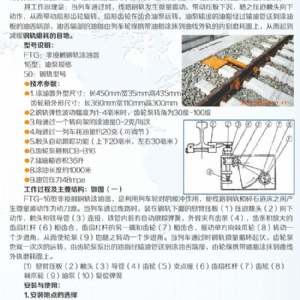 RSTY-50/60型太陽能自動涂油器