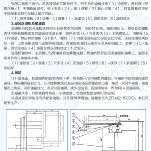 RSTY-50/60型太陽能自動涂油器