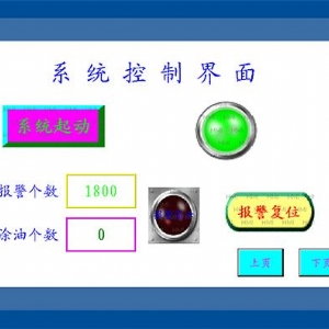 GDBK-16型自動涂油器